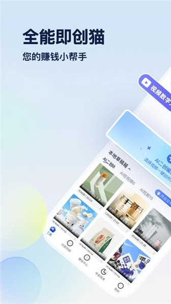 即创猫图1
