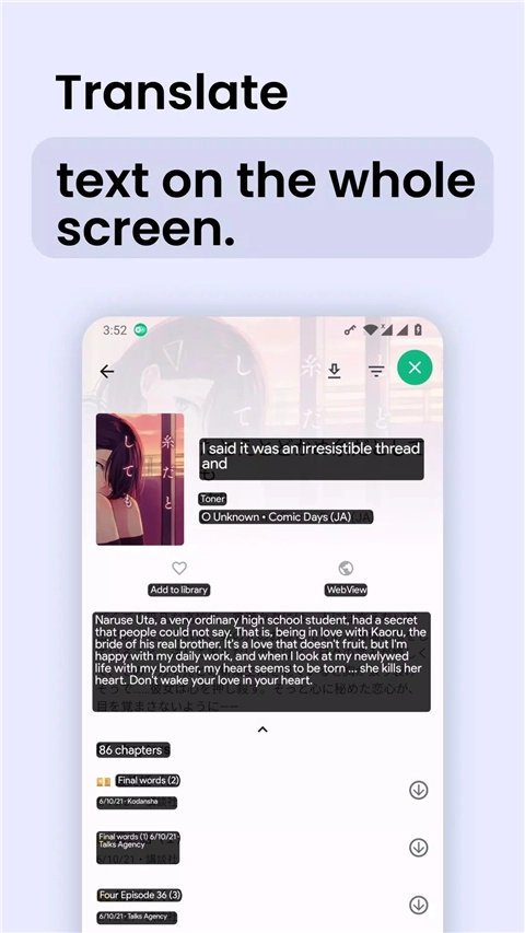 瞬译vip会员解锁版图2
