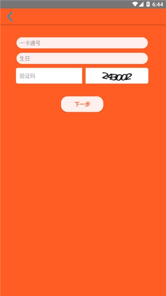 鞍钢员工自助手机最新版图2