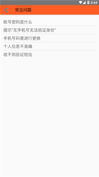 鞍钢员工自助手机最新版图3
