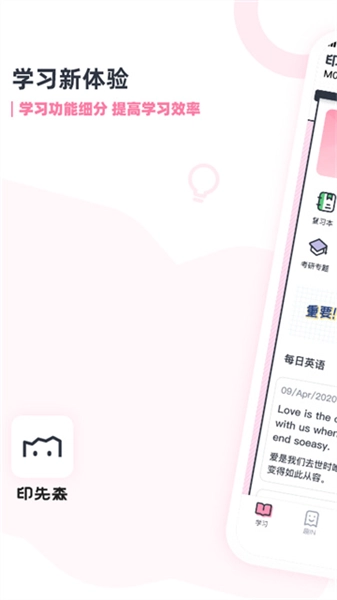 印先森打印机安卓官方版图1