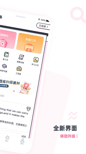 印先森打印机安卓官方版图2