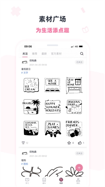 印先森打印机安卓官方版图4