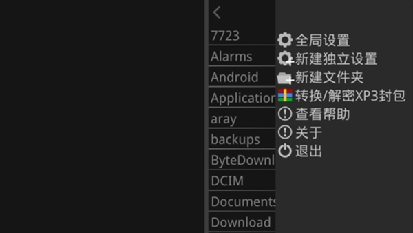 krkr模拟器安卓版图2