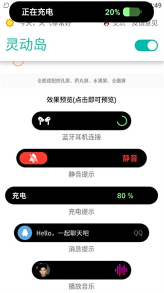 万象灵动岛直装版图5