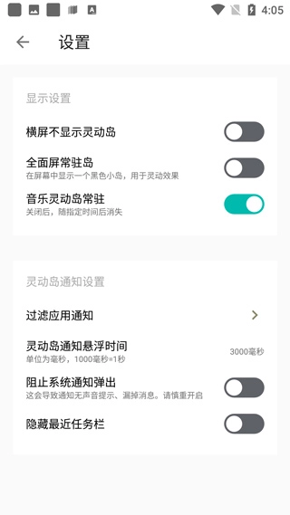 万象灵动岛直装版图3