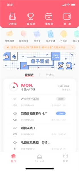 拱拱湘大手机免费版图1