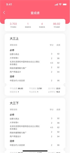 拱拱湘大手机免费版图4