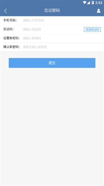 川威运吧司机端免费原版图3