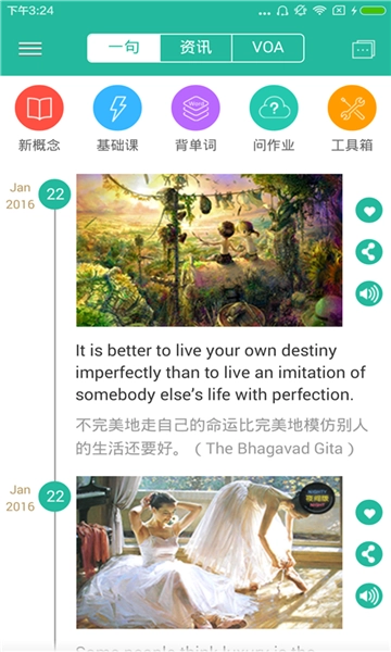 省心英语新概念安卓版安装包下载