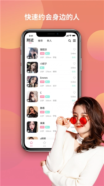 颜值部落手机免费版图3