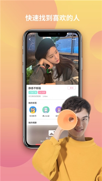 颜值部落手机免费版图2