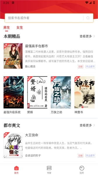 笔书阁