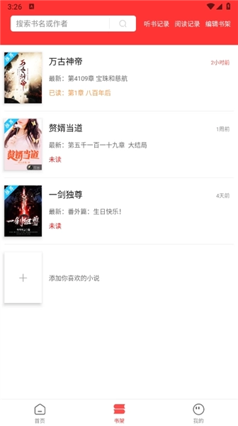 笔书阁