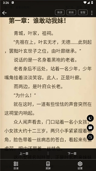 笔书阁