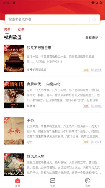 笔书阁