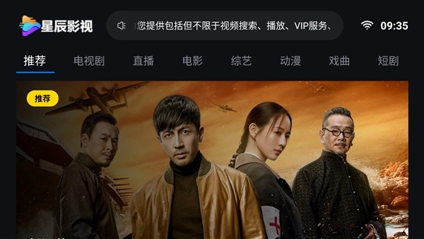 星辰影视2026年直装版图2