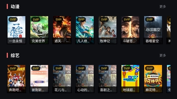 星辰影视2026年直装版图4