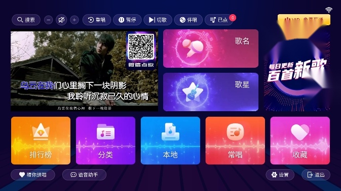 智能k歌系统最新免费版图3