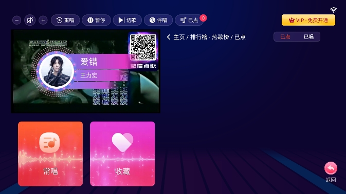 智能k歌系统最新免费版图2