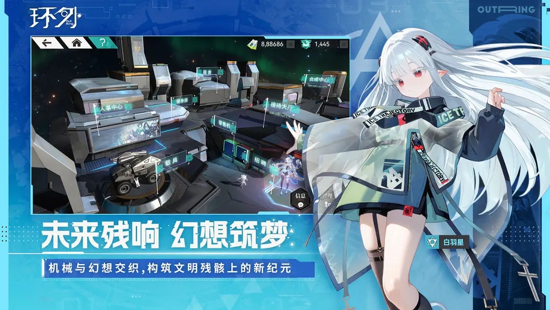 环外最新版图4