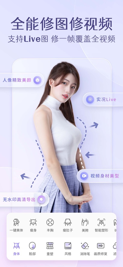 PrettyUp视频P图通用版图1