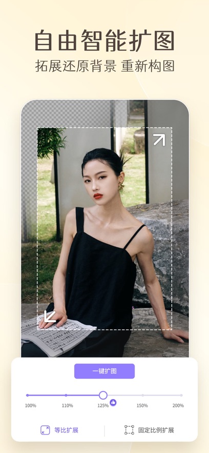 PrettyUp视频P图通用版图3