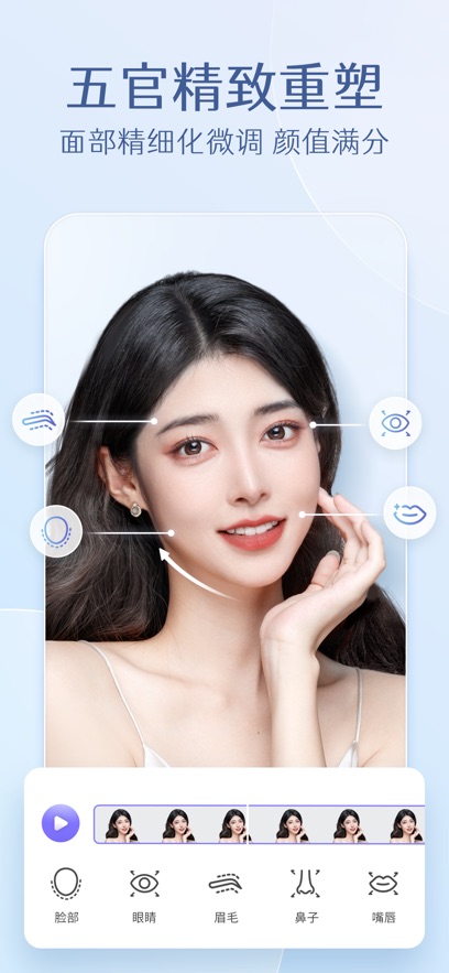 PrettyUp视频P图通用版图4