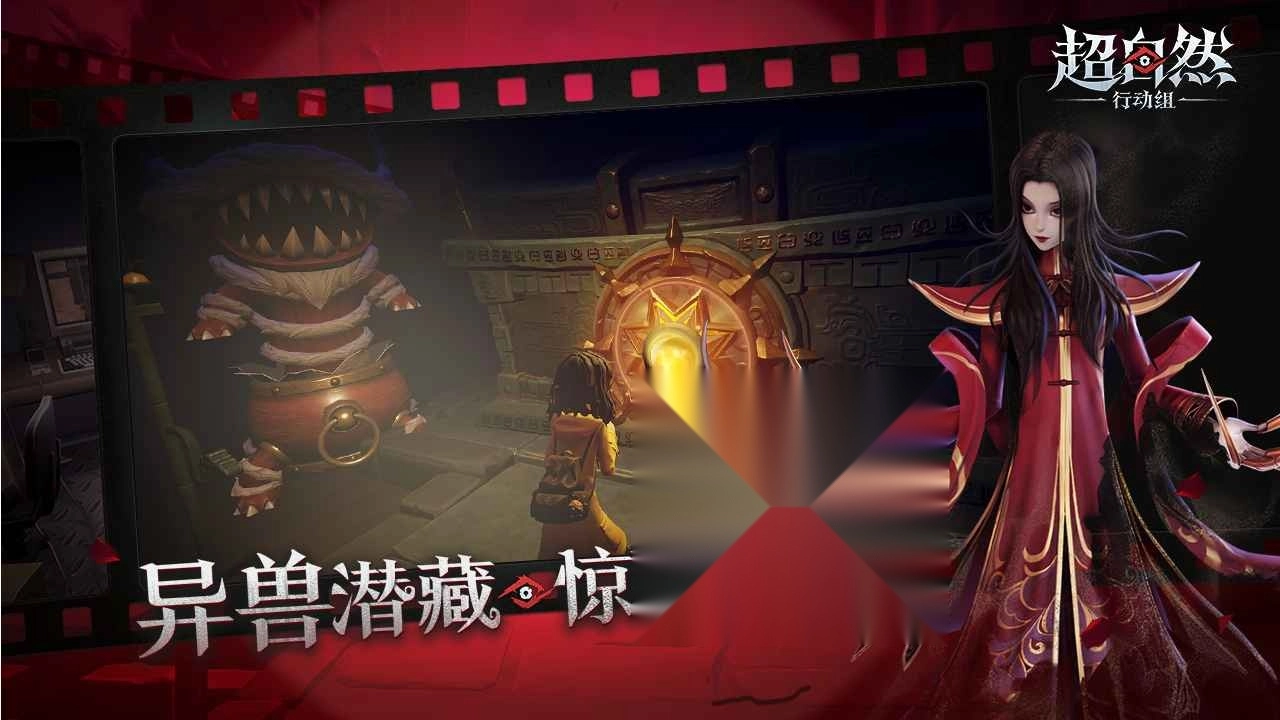 超自然行动组老版