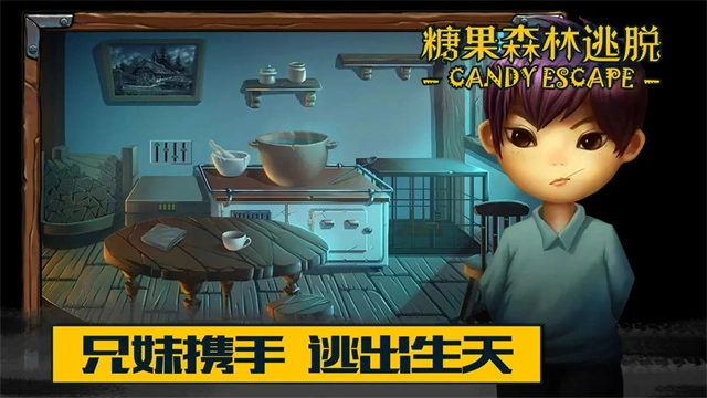 糖果森林逃脱完整版图1