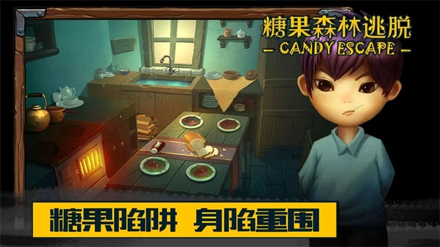 糖果森林逃脱完整版图4