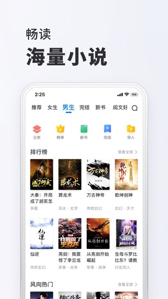 小小阅读本安卓官方版图1