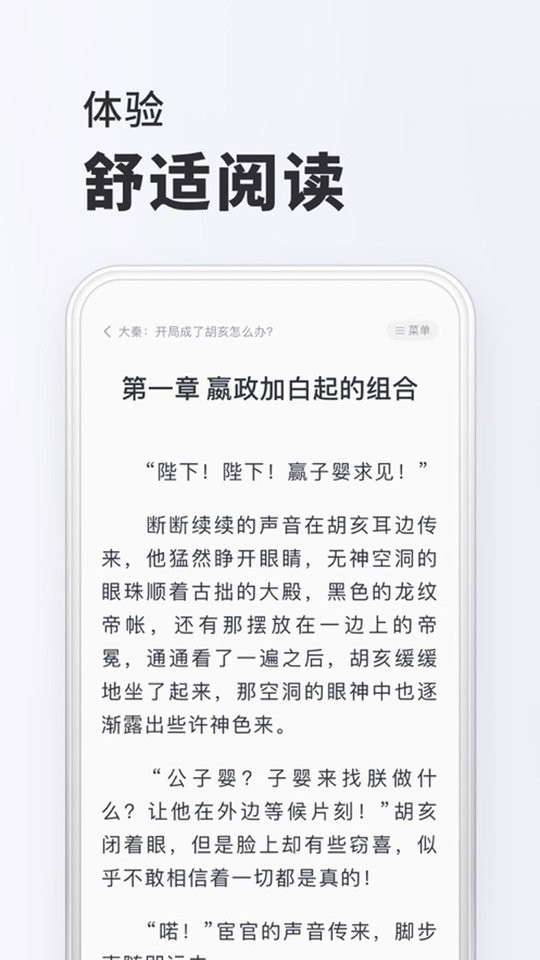 小小阅读本安卓官方版图2