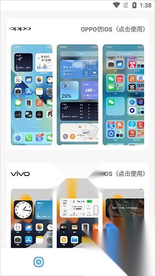 ztkucc主题库Pro直装版图1