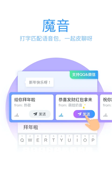 qq五笔输入法官方最新版图2