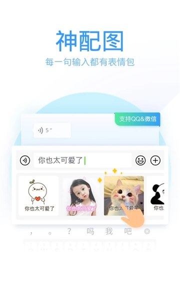 qq五笔输入法官方最新版图3