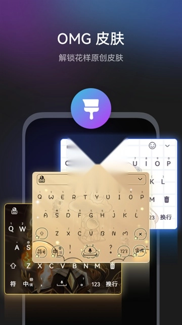 小艺输入法