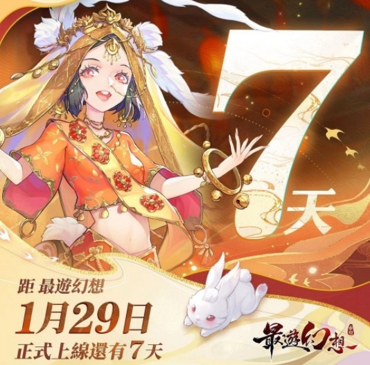 《最游幻想》公测倒计时七天核心玩法与系统深度剖析