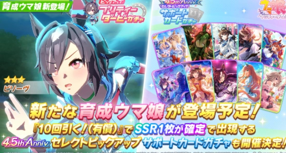 日版《赛马娘PrettyDerby》迎来新角色马娘「信念」登场
