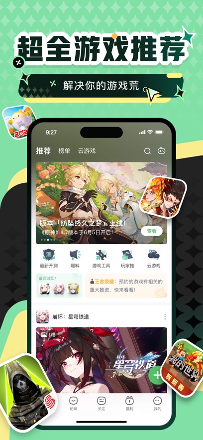 4399平台安卓直装版图2