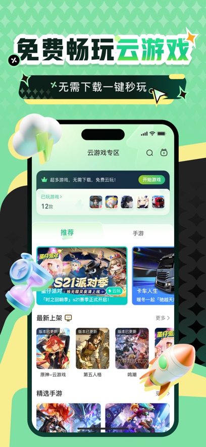 4399平台安卓直装版图1