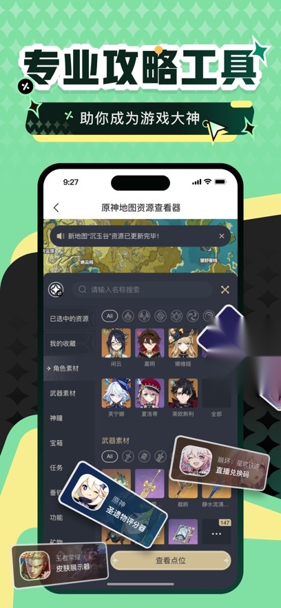 4399平台安卓直装版图3