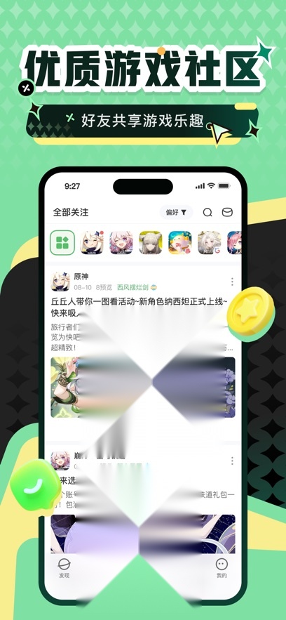 4399平台安卓直装版图4