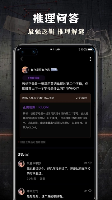 犯罪大师