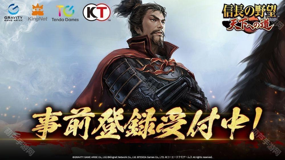 历史战略模拟类MMO游戏《信长之野望天下之路》已在日本开启事前预约活动