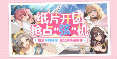 《卡拉彼丘》手游的抢注昵称活动将于9月23日11:00正式开启！