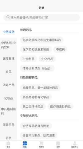 华东医药商务网正版图4