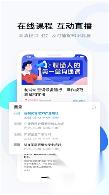 云朵课堂安卓直装版图2