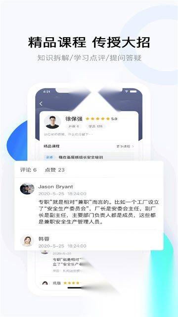 云朵课堂安卓直装版图3