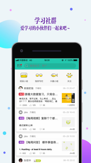 fif口语训练安卓免费版图1